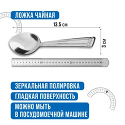 40676 Ложки чайные 6шт нерж/ст MB (х120)