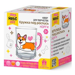 Кружка под роспись "Корги"