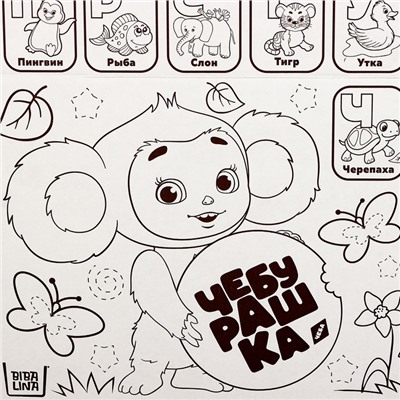 Дом из картона под раскраску «Чебурашка»