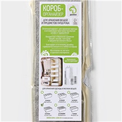 Органайзер для хранения белья Доляна «Европа», 18 ячеек, 35×30×12 см, бежевый