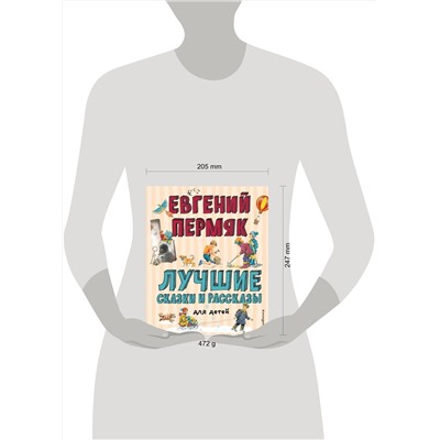 Эксмо Евгений Пермяк "Лучшие сказки и рассказы для детей (ил. В. Канивца, И. Панкова)"
