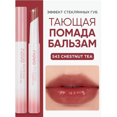 Помада #23075935