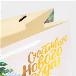 Пакет подарочный новогодний «Счастливого Нового года», 30×23×10 см