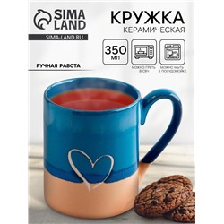 Кружка чайная керамическая «Любовь», 350 мл, ручная работа