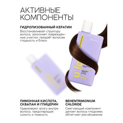 Профессиональный бальзам для окрашенных волос с активным комплексом и скваланом, 250 мл ULAB