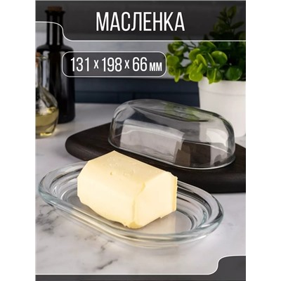 Масленка для сливочного масла #22974715