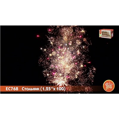 Фейерверк ЕС768 Стольник (1,25" х 100)
