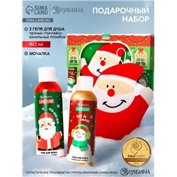 Подарочный набор новогодний «Дед Мороз», гель для душа 2 шт х 150 мл, мочалка, URAL LAB