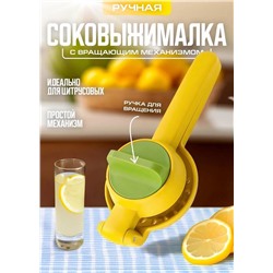 Соковыжималка #23097010