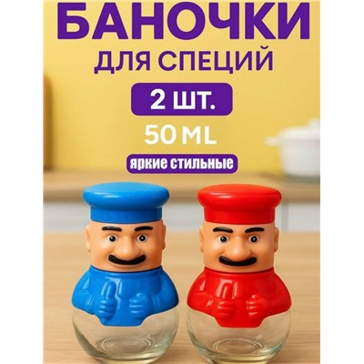 Набор для специй #23117760