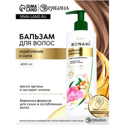 Бальзам для волос женский «Сила и укрепление», 400 мл, BONAMI