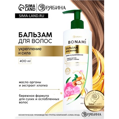 Бальзам для волос женский «Сила и укрепление», 400 мл, BONAMI