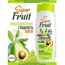 Витэкс SuperFRUIT Шампунь для волос гладкость и блеск SOS-восстановление без силиконов Авокадо+фруктовый микс 500мл