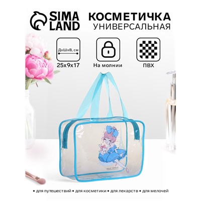 Косметичка-сумка на молнии для бассейна, с ручками, с принтом, прозрачная/голубая