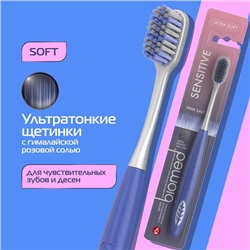 Зубная щетка BIOMED PINK SALT SOFT