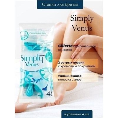 Бритвенный станок #23060541