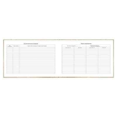 Медицинская карта. История развития ребенка А5 96л 7БЦ (форма №112/у) "ЗАЙКА С КУБИКАМИ" 71211 Феникс