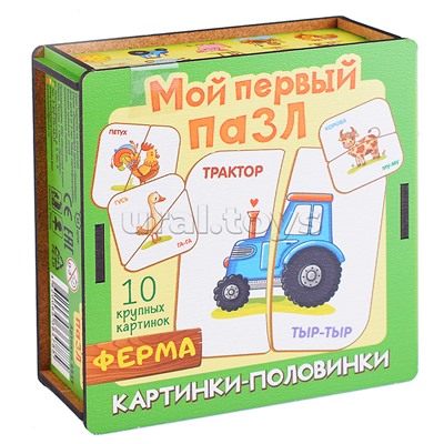 Мой первый пазл "Картинки-половинки. Ферма"