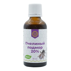 Пчелиный подмор 20% (экстракт) 50 мл.