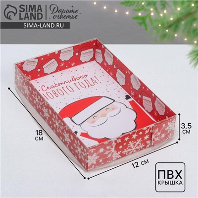 Коробка для кондитерских изделий «Счастливого Нового Года!», 18×12×3.5 см