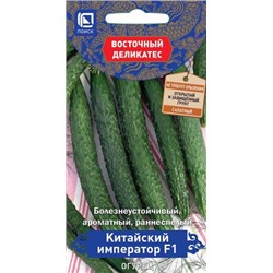 Огурец Китайский Император F1 (Код: 80363)