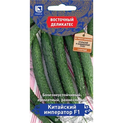 Огурец Китайский Император F1 (Код: 80363)