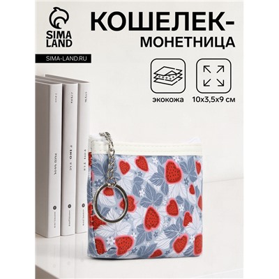 Кошелёк-монетница на молнии 10×3.5×9 см, с принтом, белый/серый