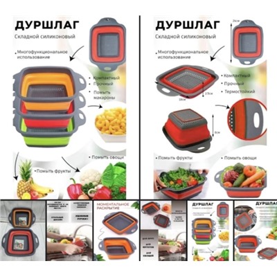 Дуршлаг #23017462