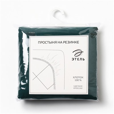 Простыня на резинке 2-спальная «Этель», 180×200+25 см, зелёная, бязь