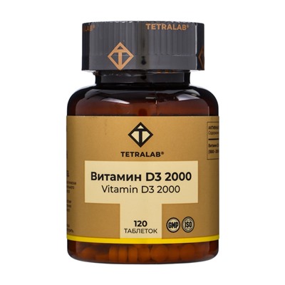 Витамин D3 диспергируемый TETRALAB, поддержка иммунитета, костей и зубов, 2000 МЕ, 120 таблеток