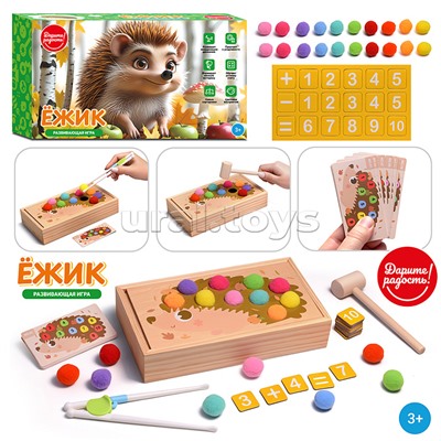 Игра развивающая "Ёжик" в коробке