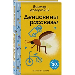 Эксмо "Набор "Лето с Пломбиром" (из 2-х книг с шоппером)"