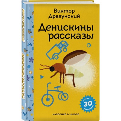 Эксмо "Набор "Лето с Пломбиром" (из 2-х книг с шоппером)"
