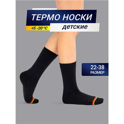 НОСКИ "ТЕРМО" ДЕТСКИЕ 503T-036