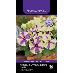 Петуния Шейк Грейпберри (Код: 93443)