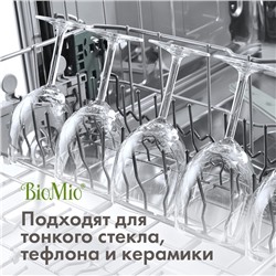 Таблетки для посудомоечной машины BioMio TABS с маслами бергамота и юдзу, 50 шт