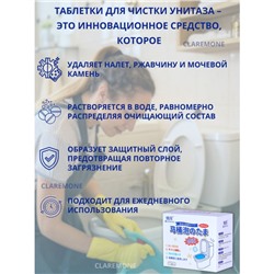 Таблетки для чистки унитаза, 12 шт