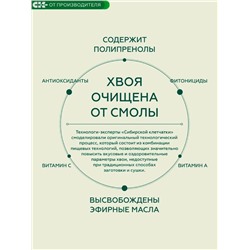 Хвойный чай " Имбирный" (напиток чайный), 100 г