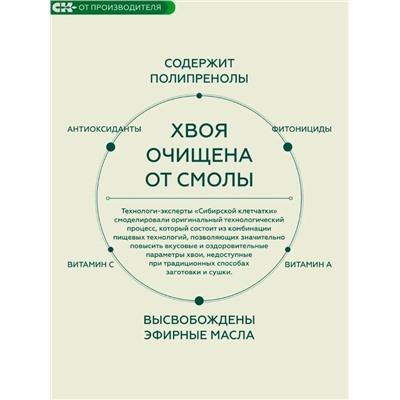 Хвойный чай " Имбирный" (напиток чайный), 100 г