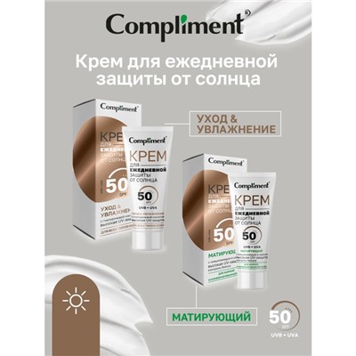 Крем для ежедневной защиты от солнца Compliment матирующий, 50 мл