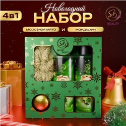 Новогодний подарочный набор косметики «Снежное царство», с ароматом мяты и корицы. Зеленая серия