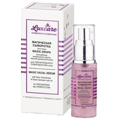 Сыворотка для лица МАГИЧЕСКАЯ волшебные микрокапли масла  черной дамасской розы для пленительного совершенства кожи 30мл