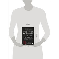 Эксмо Кристофер Кенворти "Как снимают блокбастеры Тарантино, Скорсезе, Спилберг. Инструменты и раскадровки работ лучших режиссёров (новое издание)"