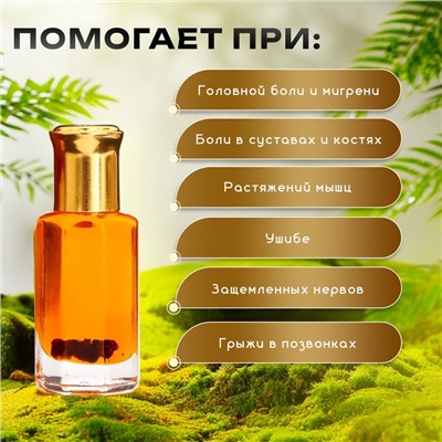 Бальзам жидкий с экстрактом миры, 12 мл