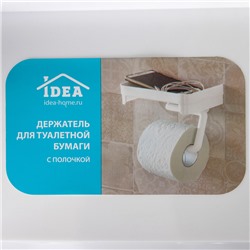 Держатель для туалетной бумаги с полочкой, белый