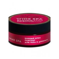 Винный крем-Лифтинг для тела и декольте Wine SPA