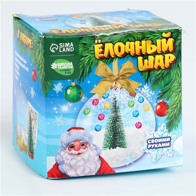 УЦЕНКА Ёлочный шар со снегом «Новый год!», набор для творчества