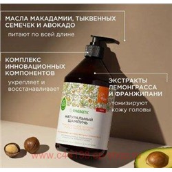 Synergetic Шампунь Бессульфатный биоразлагаемый для волос  Максимальное питание и восстановление 750 мл 701751