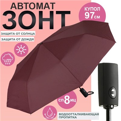 Зонт Universal, автоматический , бордовый цвет