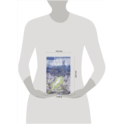 Эксмо John Ronald Reuel Tolkien "The return of the king Illustrated edition (J.R.R Tolkien) Возвращение короля иллюстрированное издание (Дж. Р. Толкин) /Книги на английском языке"